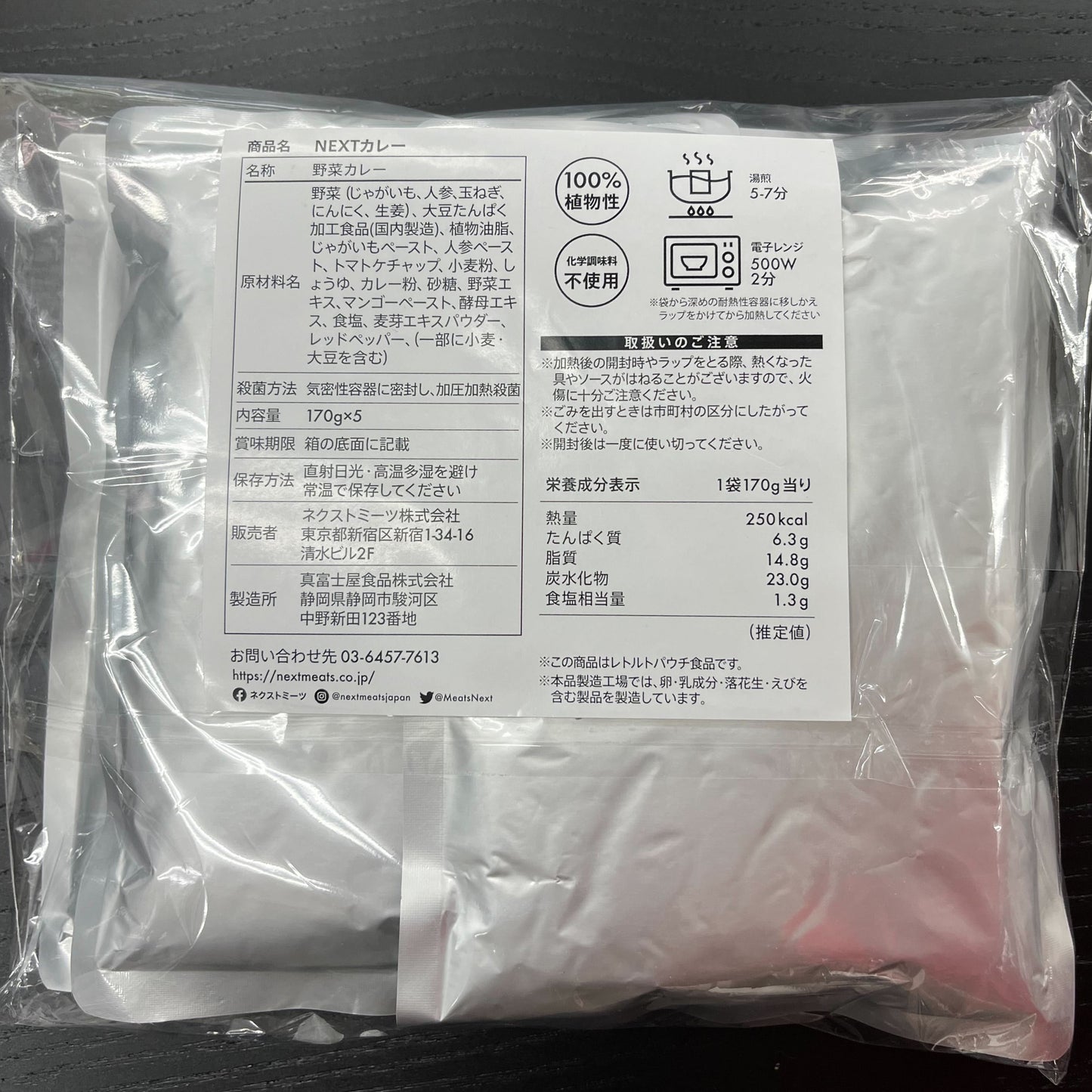 商品イメージ(裏)