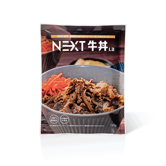 NEXT(ネクスト)牛丼1.3 パッケージ｜大豆ミートのネクストミーツ 公式通販